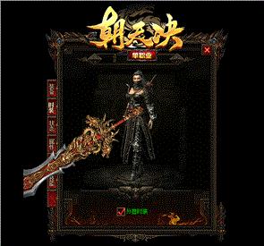 天龙八部私服客户端简易版
