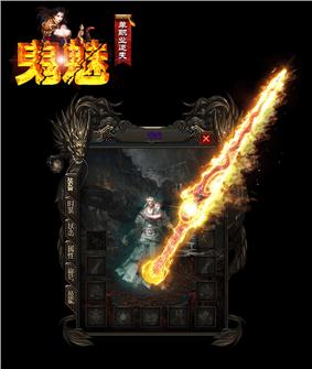 天龙八部1.88私服